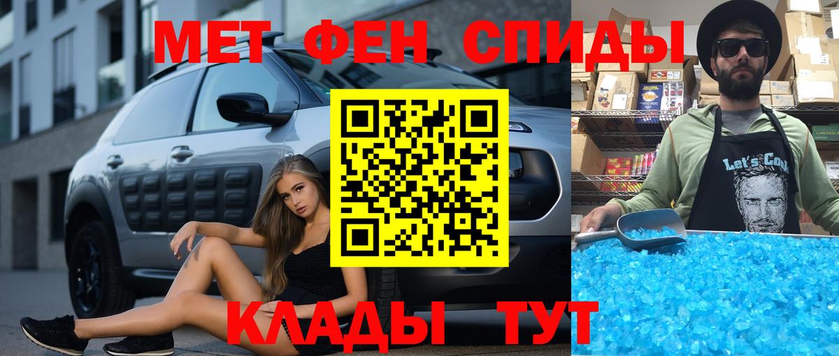 Камышин  АМФЕТАМИН Розовый  Вход с VPN 