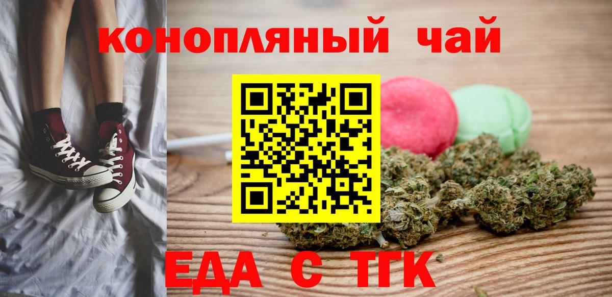 Cannafood конопля  Вход с VPN  Камышин 