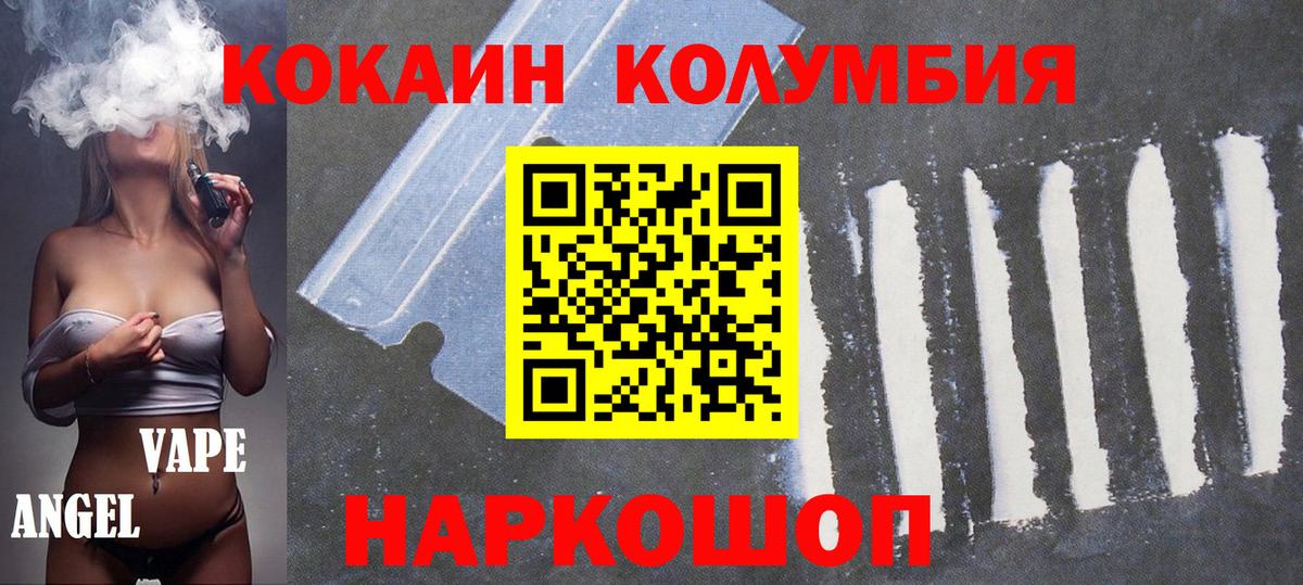COCAIN Эквадор Камышин