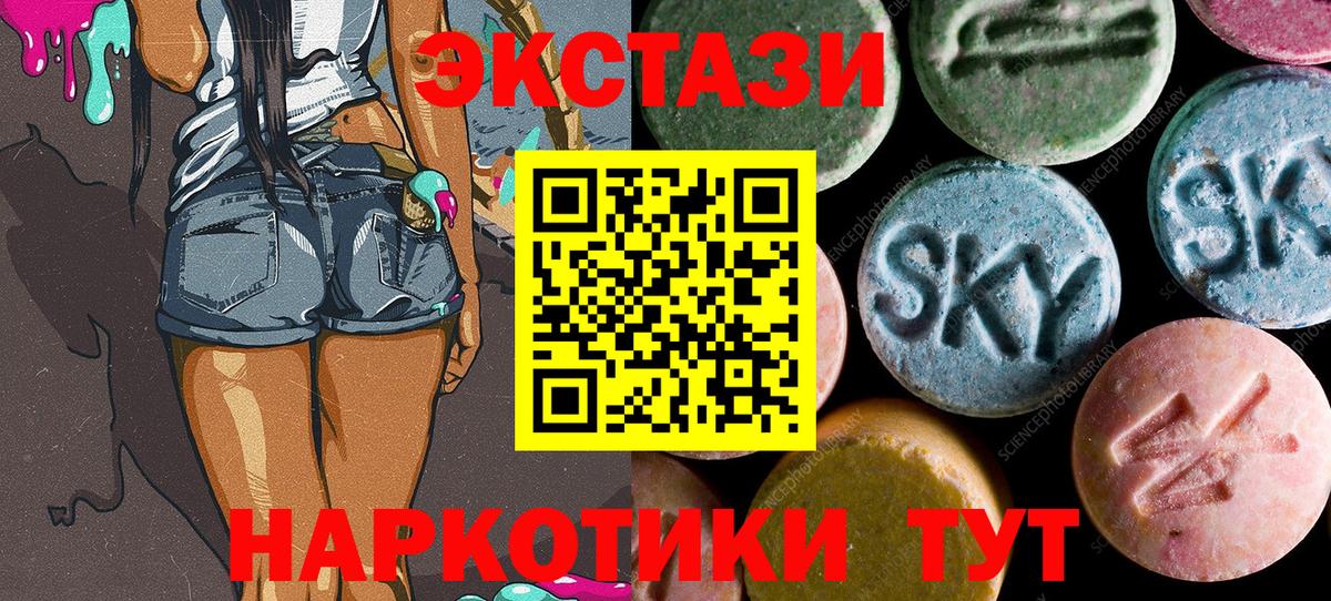 Экстази Дубай Камышин