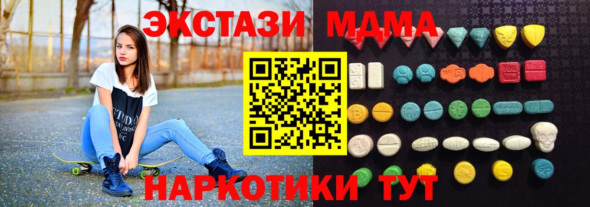 Ecstasy 99%  Ecstasy XTC  Вход с VPN  Камышин 