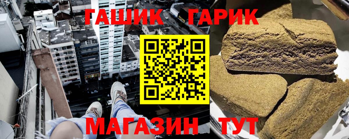 ГАШИШ Изолятор  ГАШ Premium  Вход с VPN  ГАШИШ  Камышин 
