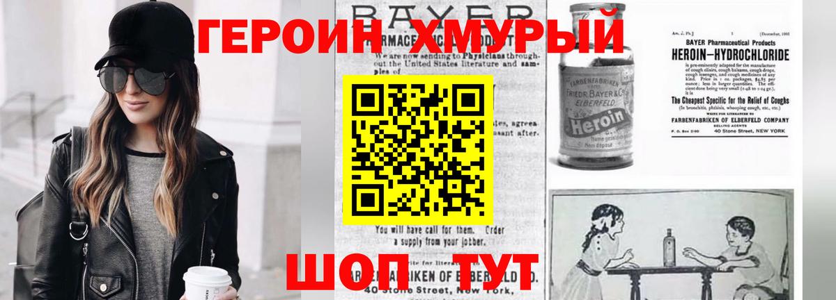 Камышин  ГЕРОИН Афган  Героин  Вход с VPN 