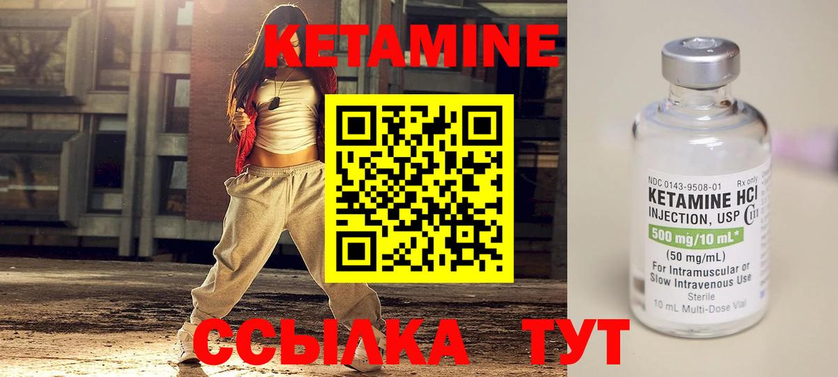 Кетамин VHQ  ОМГ ОМГ зеркало  Камышин  Вход с VPN  Кетамин VHQ 