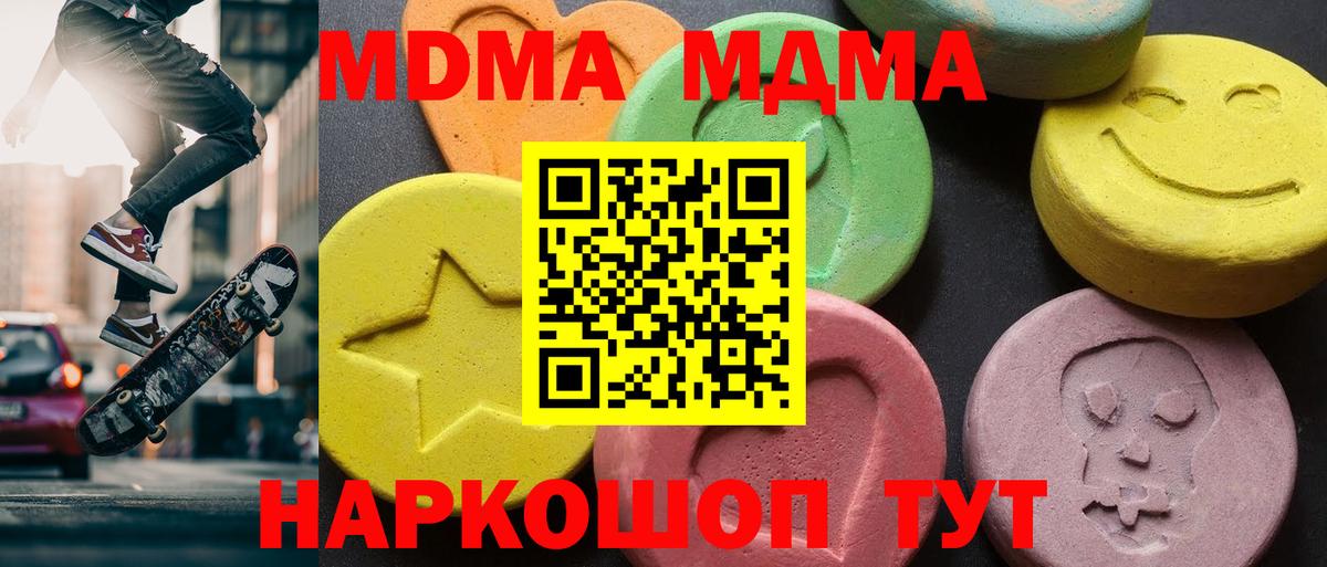 MDMA  МДМА кристаллы  MDMA crystal  Вход с VPN  Камышин 