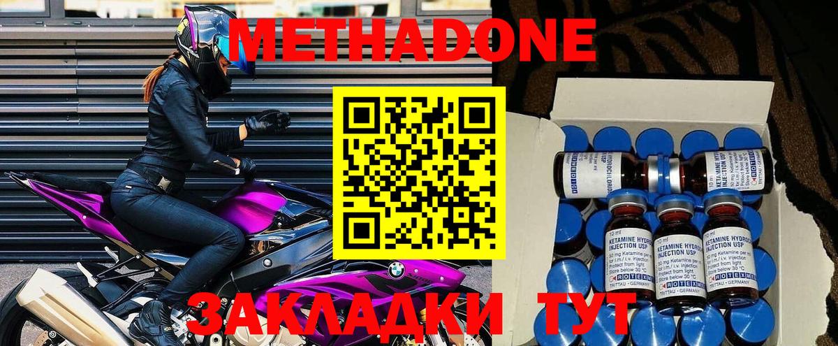 Камышин  Метадон methadone  Метадон VHQ  Вход с VPN 