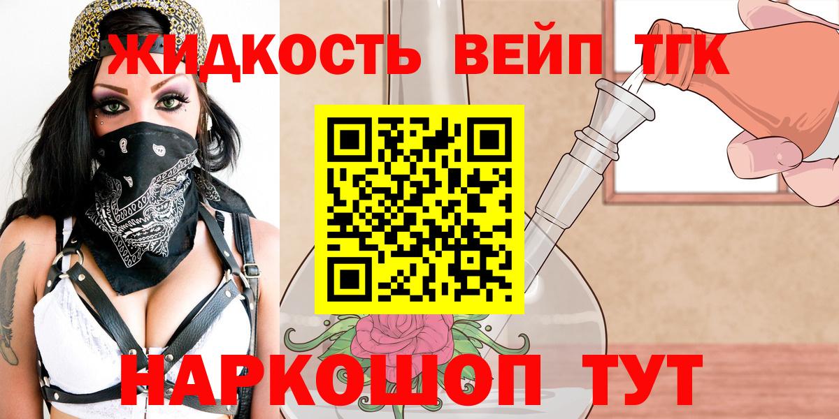 Дистиллят ТГК вейп  Вход с VPN  гидра маркетплейс  Камышин 